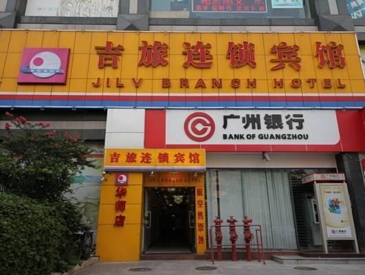 Jilv Huashi Branch 호텔 광저우 외부 사진